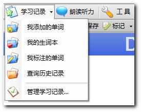 强大的学习记录管理功能